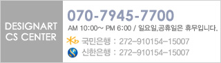고객센터 : 070-7945-7700