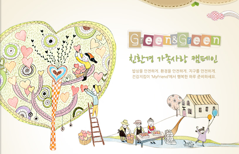 My Friends의 메인이미지