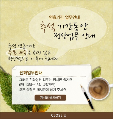 연휴영업안내