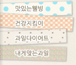 웰빙지킴이